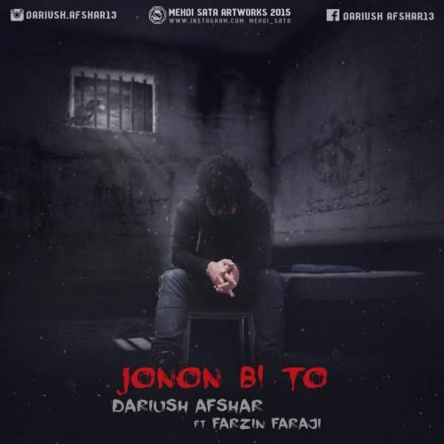 دانلود آهنگ جنون بی تو دانلود آهنگ جنون بی تو